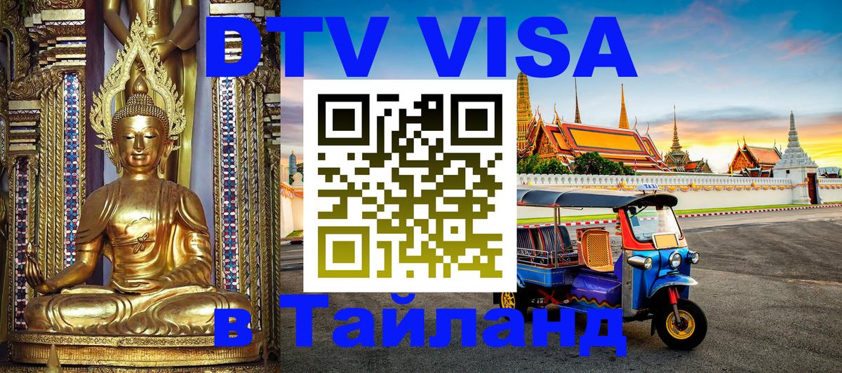 Сколько стоит DTV виза — актуальные цены, оформление даже без документов - Великий Новгород Сколько стоит DTV виза — актуальные цены, оформление даже без документов - Великий Новгород